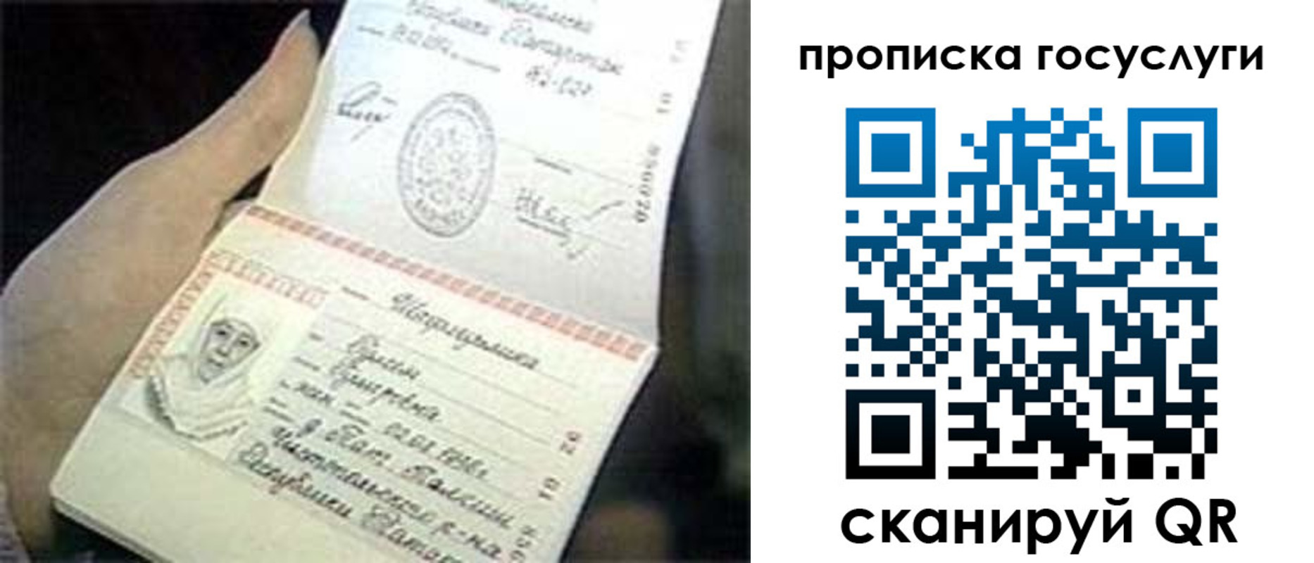 временная регистрация недорого в Слюдянке