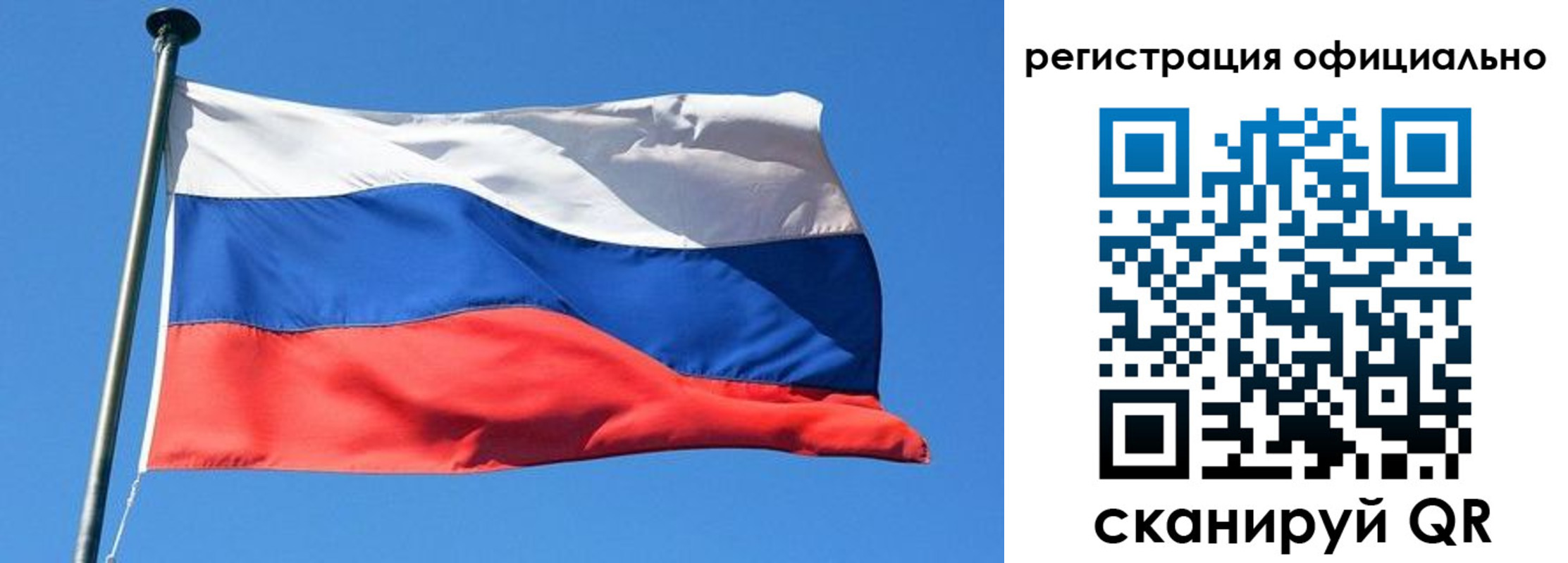 прописка 2025 в Слюдянке
