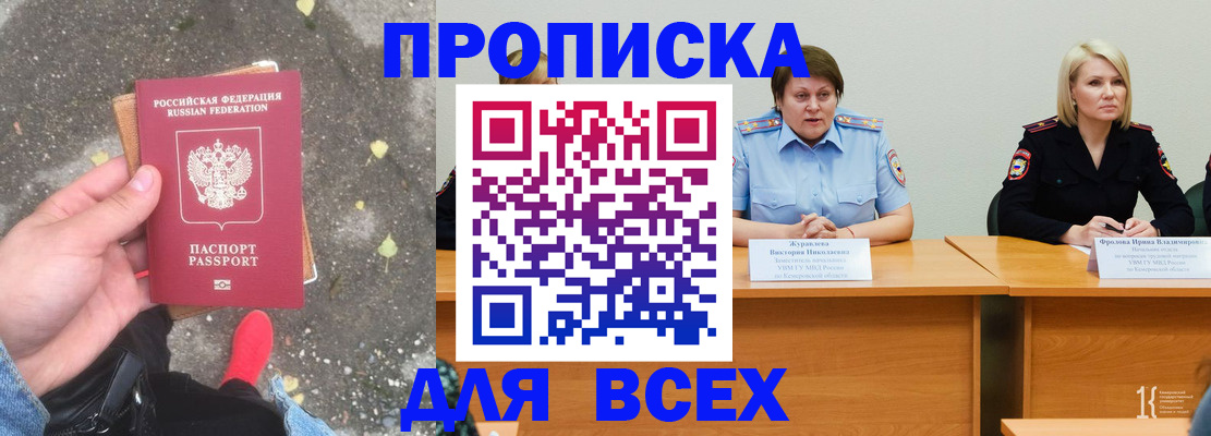 миграционный учет в Слюдянке