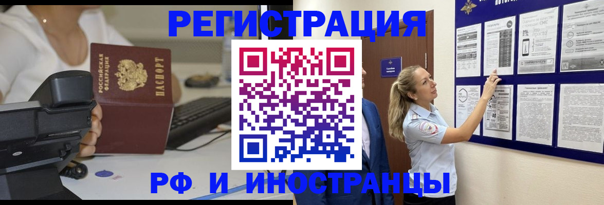 регистрация в Слюдянке