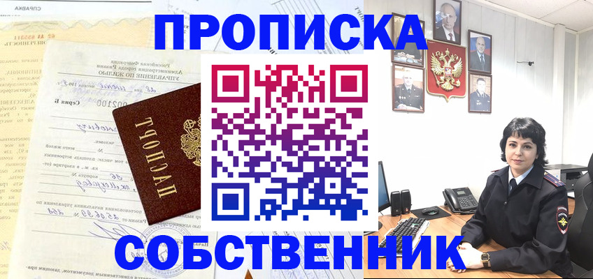 пропишу в квартире в Слюдянке