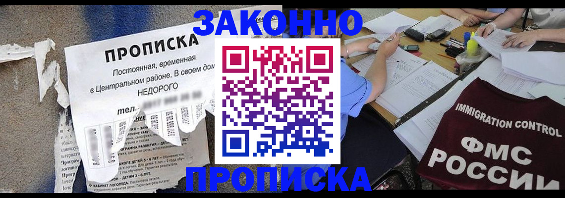 регистрация в Слюдянке